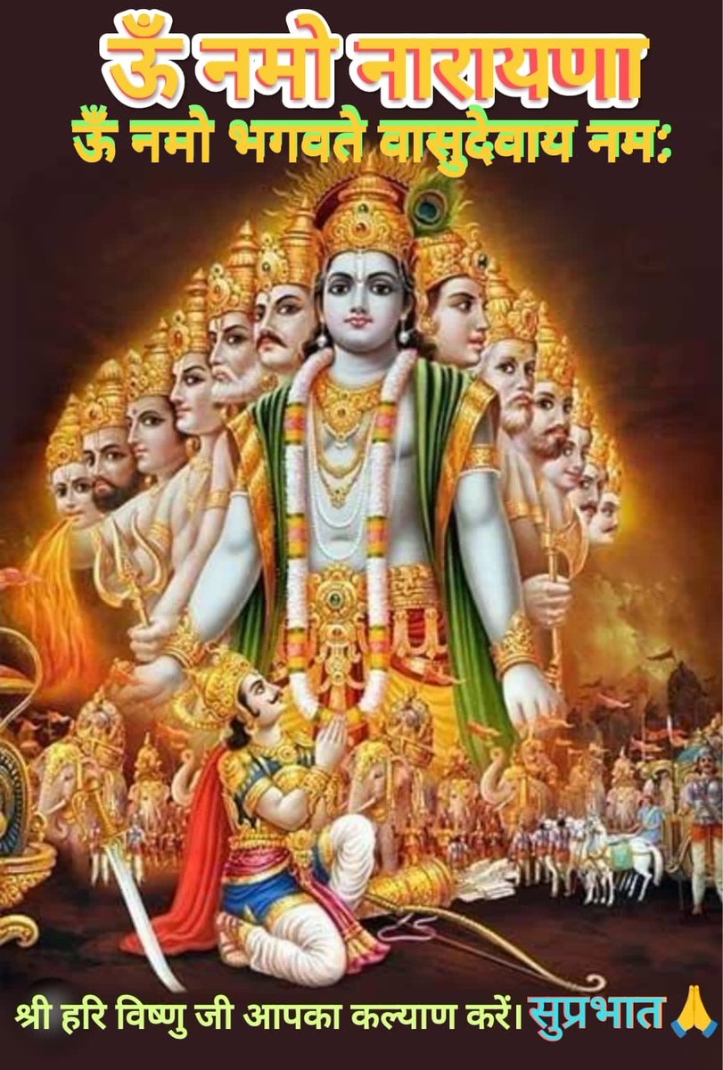 sunilnewstwitte's tweet photo. ॐ नमो नारायण, श्री हरि की कृपा बनी रहे 
#vishanu #श्रीहरि https://t.co/UFqMW17vjZ