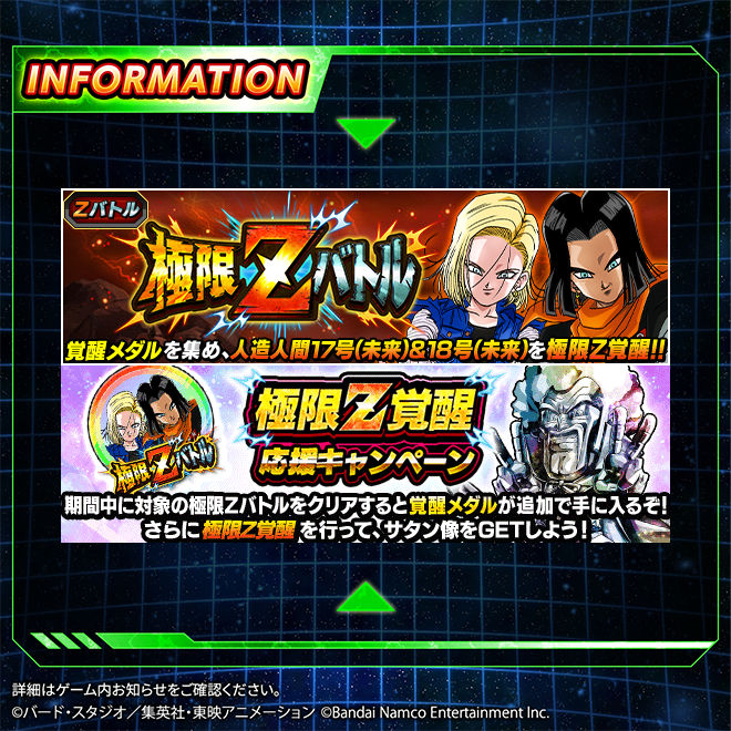 ドラゴンボールZ ドッカンバトル】公式 (@dokkan_official) / Posts / X