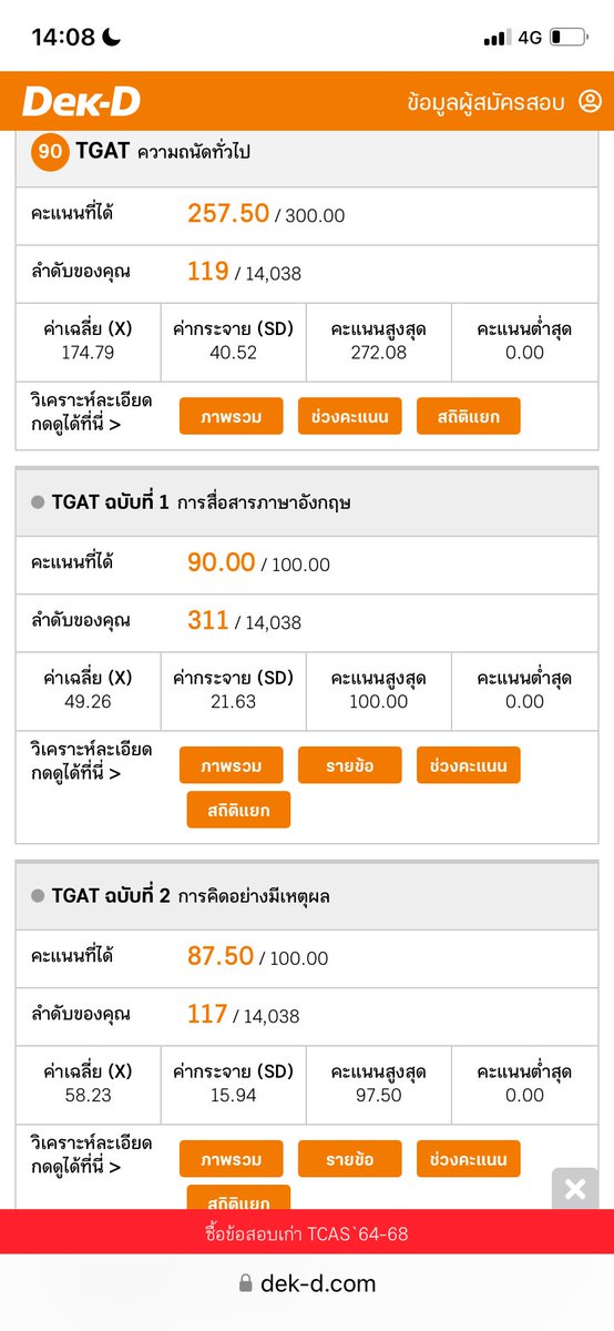 binnmnnnn's tweet image. #dekdpread เป็นคะแนนจริงได้เลยค่ะ กุเลวจัง พาร์ท3ดึงคะแนนมาก🤬