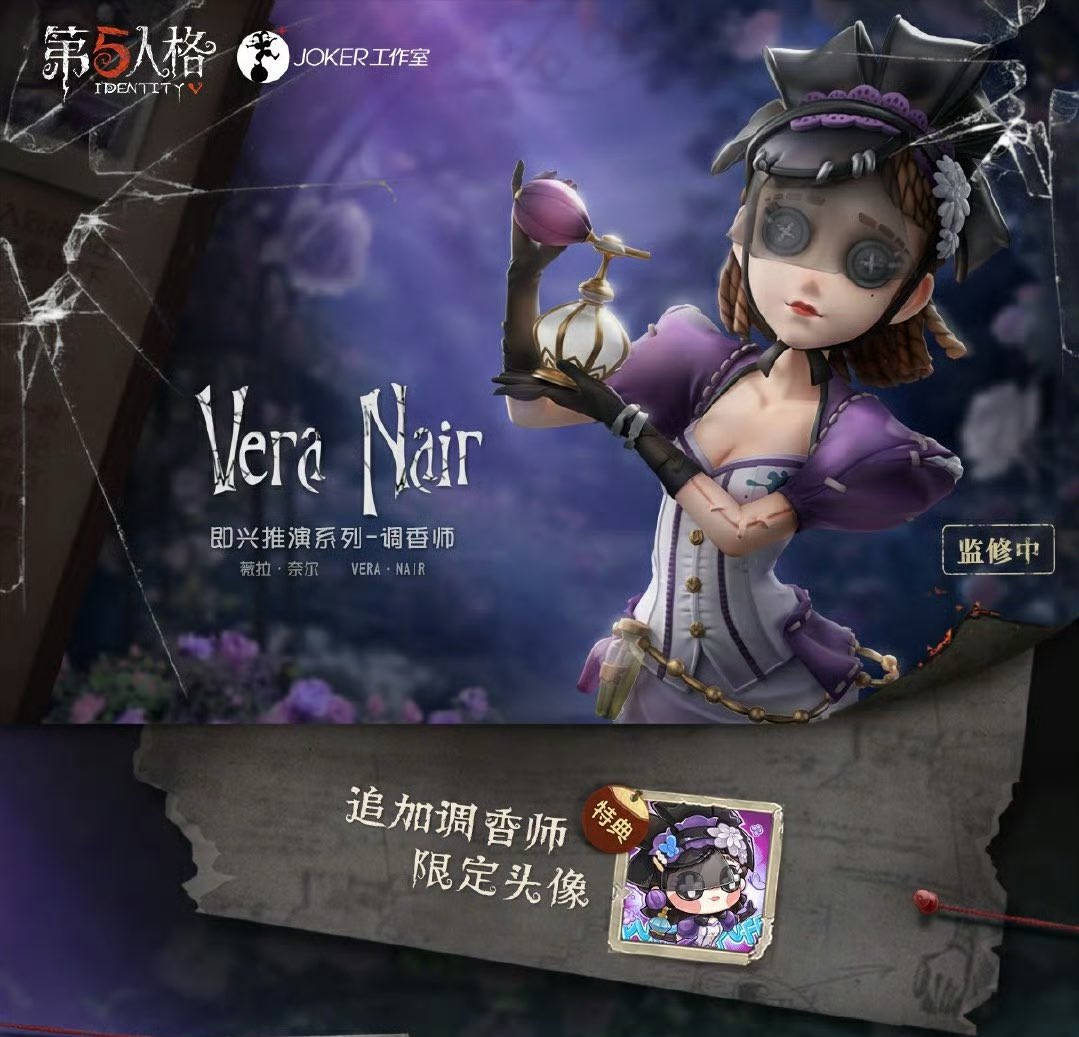 グッズ】 ・調香師フィギュア