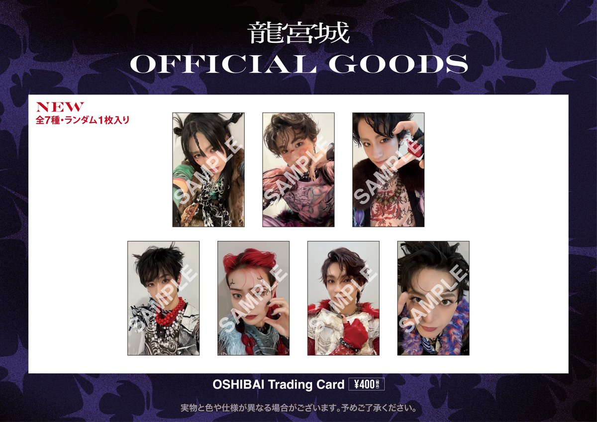 ◤OFFICIAL GOODS 明日20時販売開始◢ 「龍宮城 LIVE TOUR 2025