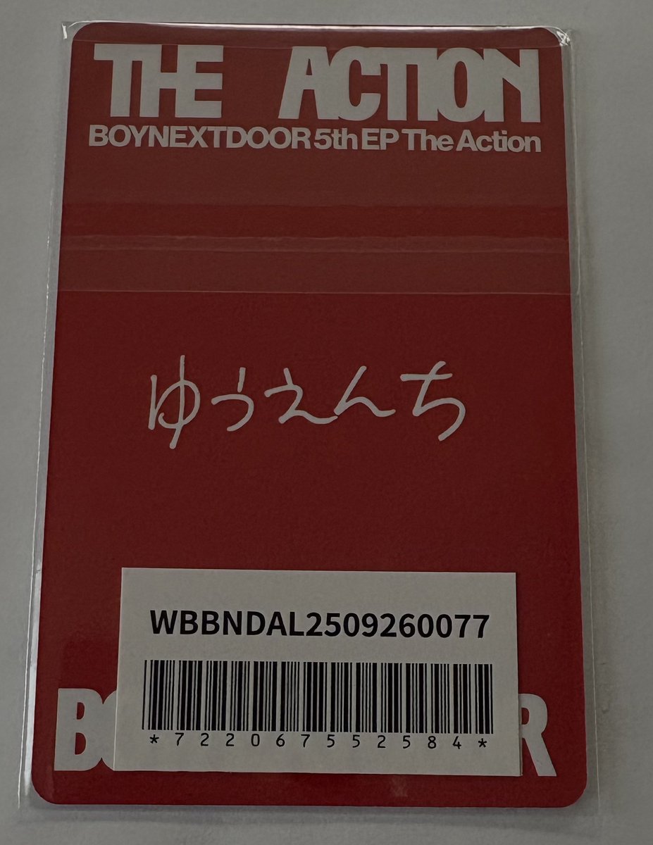 Leehan_0504's tweet photo. BOYNEXTDOOR ボネクド ボイネク
THE ACTION  weverseラキドロ 交換

【譲】ジェヒョン

【求】同種イハン

郵送での交換📮
お気軽にリプ、DMまでお声がけください🙇🏻‍♀️
 #BOYNEXTDOOR交換 https://t.co/0p47JgEyf6