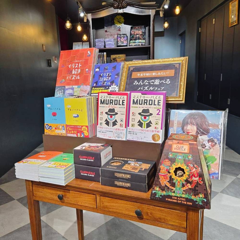 Lampdou's tweet photo. ★━━━━━━━━📚
 12月のフェアスタート
💡━━━━━━━━★
#東京ミステリーサーカス 1F
謎専門書店 #らんぷ堂 
@Lampdou

今月は
💡みんなで遊べるパズルフェア
を開催📖

年末年始、友人と、家族と楽しみたい作品を集めました。ぜひお立ち寄りください◎

▼詳細
https://t.co/WWIelZYQ5z https://t.co/yEuvO5ryaI