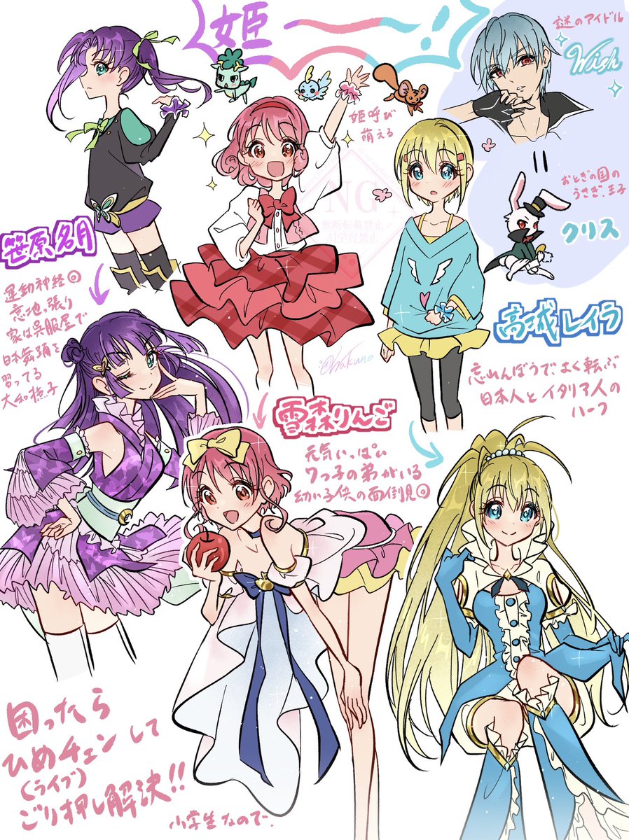 ねずみー2023ページ♡⃜ backend=imagemagick;version=1;