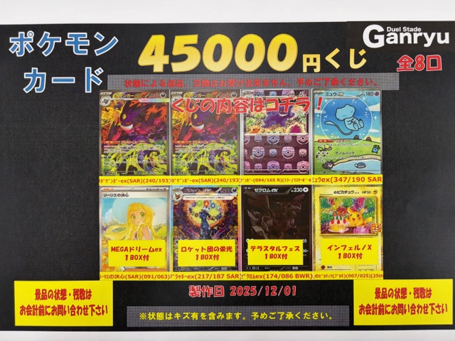 ゆう@トレカ限定 商品詳細 | トレカアイテムくじOnline