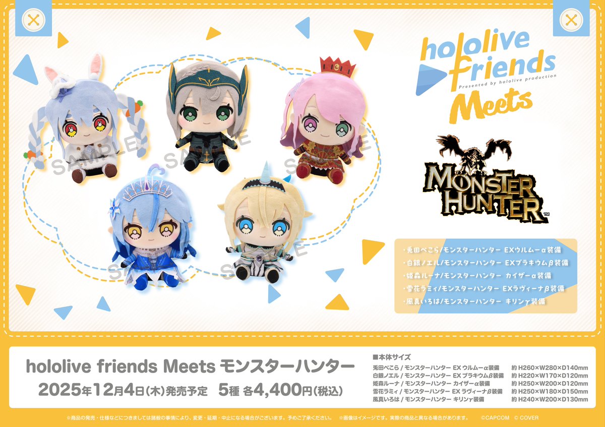 📣 『#ホロライブ プロダクション』オフィシャルグッズ販売情報
