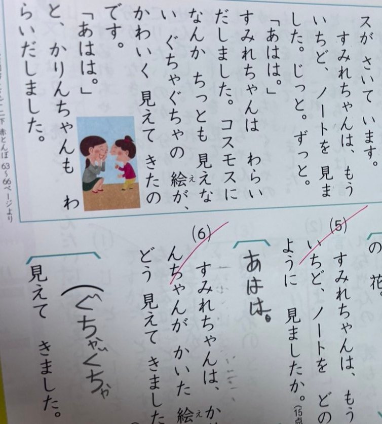 okako194's tweet photo. 姪っ子の解答が珍すぎる件。 https://t.co/yvWflSUA6P