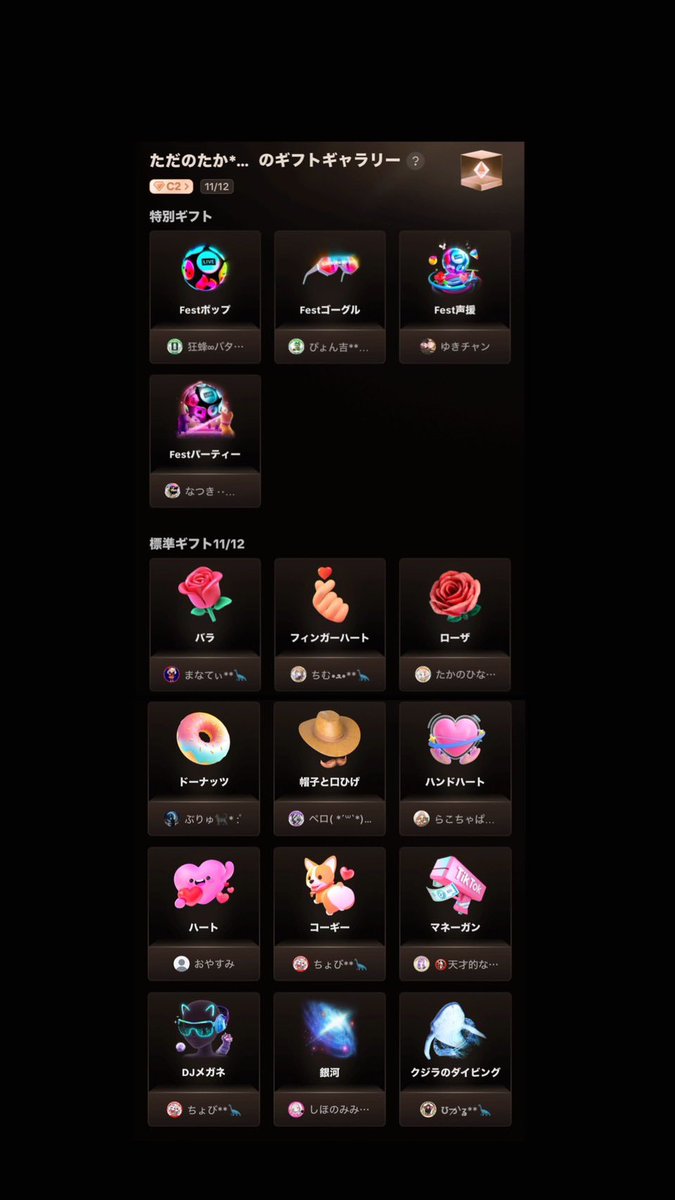 配信お疲れ様！
ギフギャラも全点灯ありがとう🦕

明日は仕事忙しくてもしかしたら配信する時間ないかもしれないけど、なるべく少しでもつけます🤌🏿