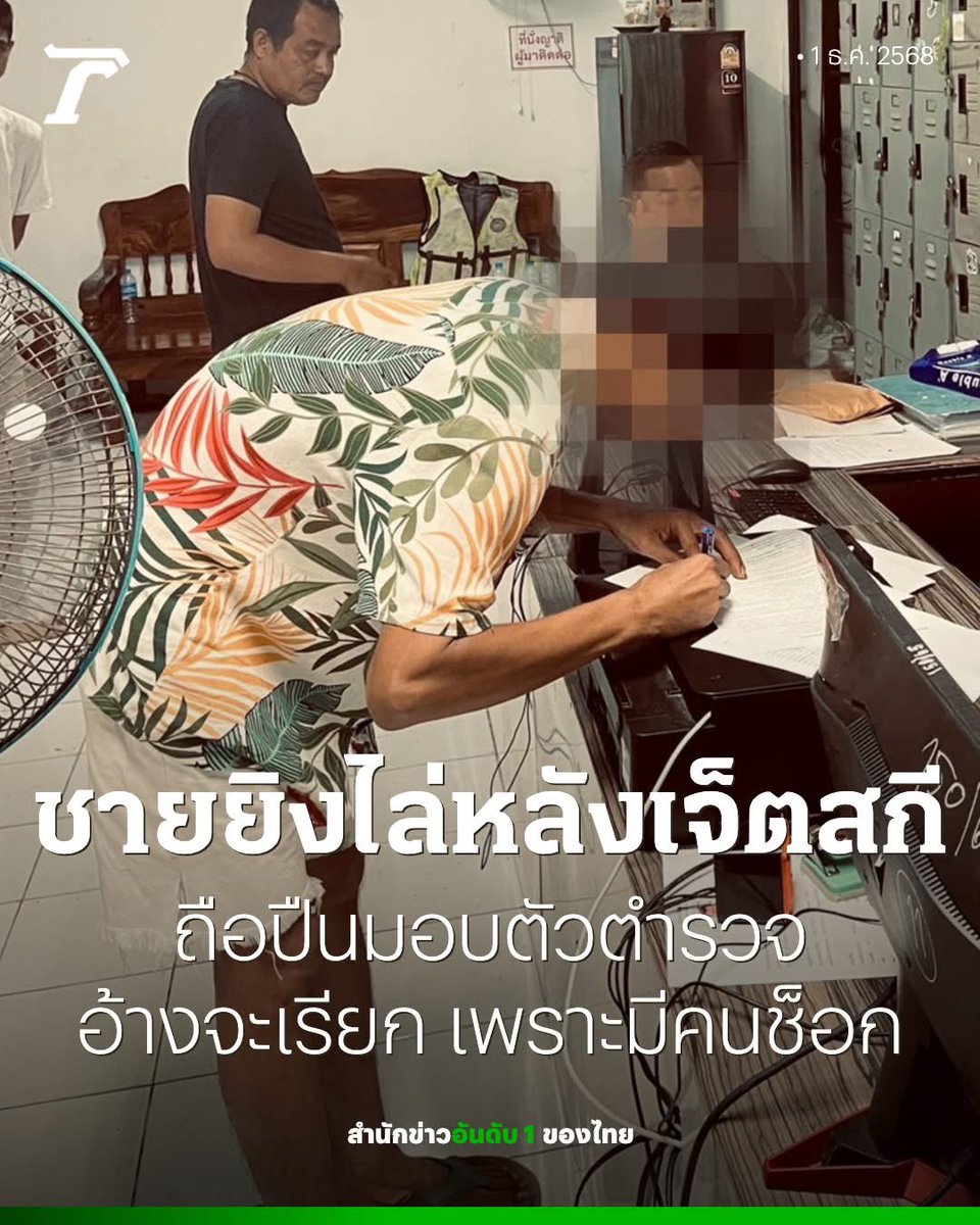 Skyboyz15's tweet image. เหตุผล ฟังขึ้นไหมครับ  ⁉️
“ยิงปืน จะเรียก เพราะมีคนช็อค อาการสาหัส
ต้องการให้เจ็ตสกีจอด!!” 😳
#หาดใหญ่ #น้ําท่วมหาดใหญ่