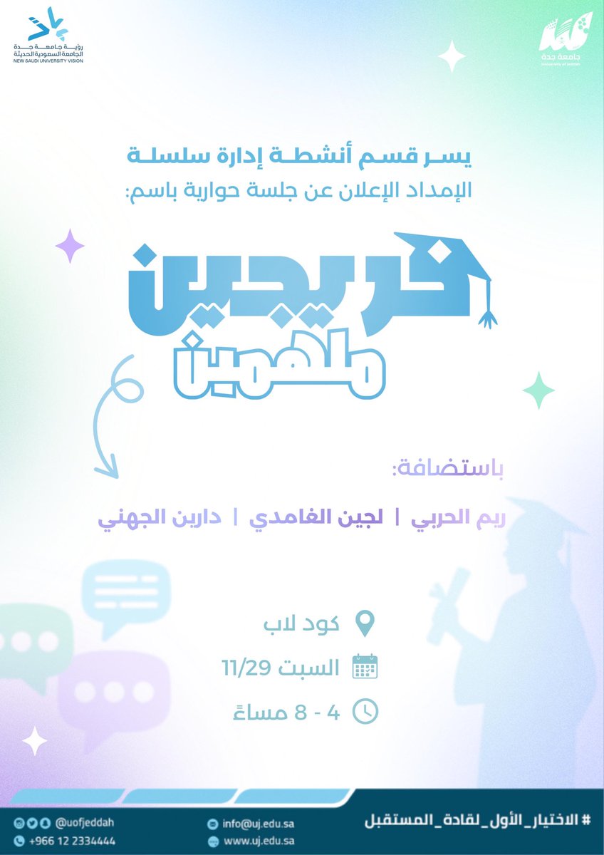 Dan_illx23's tweet photo. تشرفت بالمشاركة في جلسة حوارية "خريجين ملهمين" التي نظمها قسم أنشطة سلسلة الإمداد بـ @UOfjeddah 

لقد شاركت من خلالها رحلتي المهنية ونصائح من اختيار التخصص حتى العمل كأخصائية سلسلة الإمداد 

شكرًا للقائمين على الدعوة و التنظيم الرائعة 
سعدت بالتفاعل الرهيب، فالكم كل التوفيق 💗💫 https://t.co/ImMkUd3wJA