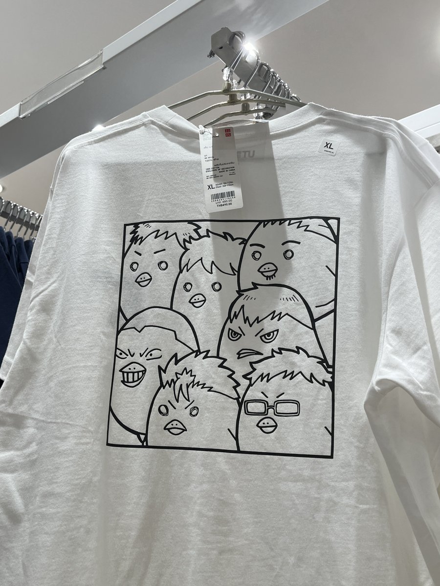 เย้ย ไอพ่กเด่ก