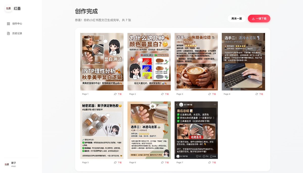 GitHub_Daily's tweet image. 想要批量生成图文，每张图都要设计排版、调整文案、保持风格统一，手动设计效率超低。

最近发现了 RedInk 这个开源项目，基于 Nano Banana Pro 做的小红书图文生成器，一句话加一张参考图就能生成整套图文。

只需输入主题后 AI 自动生成 6-9…