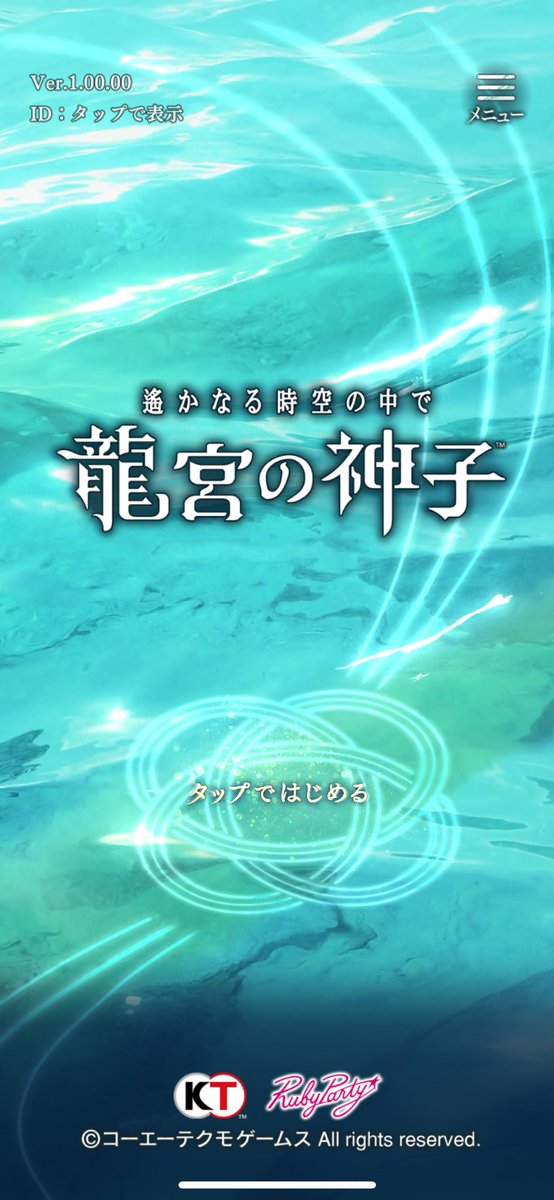 遙かなる時空の中で始めました😊 （イベントの準備しろw）