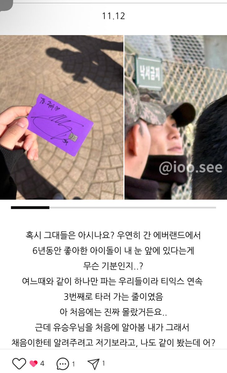 คุณที่บังเอิญเจอแจฮยอนที่สวนสนุกเล่าว่า
ㅜㅜ♡

“ ลังเลชิบหายว่าจะขอไซน์ดีมั้ยแต่พอลงจาก t-express ก้วิ่งไปขอยืมปากกาจากพนง ละยืนรอจนแจนจะออกมาพอแจนออกมา ชั้นก้บอกว่า 

🗣️:เอ่อ... ขอไซน์ได้ไหมคะ...
🍑:อ่า ได้ครับ! 

แต่จู่ๆ ชั้นก้ไม่รู้เป็นบ้าอะไร