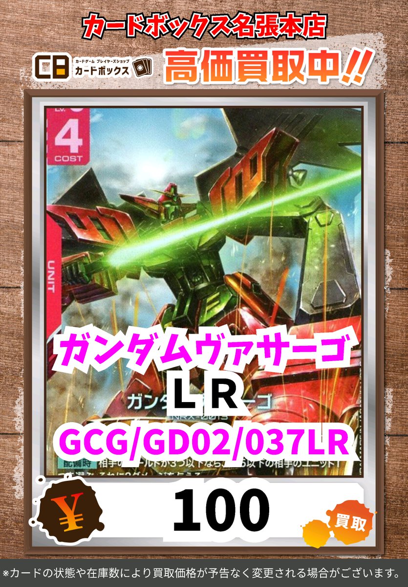 ジャスティスガンダム　LR+ ガンダムカードゲーム LR ジャスティスガンダム ユニットトークン付 ガンダムカードゲーム