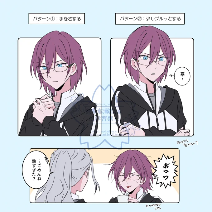 茨も寒がるんだ…と 