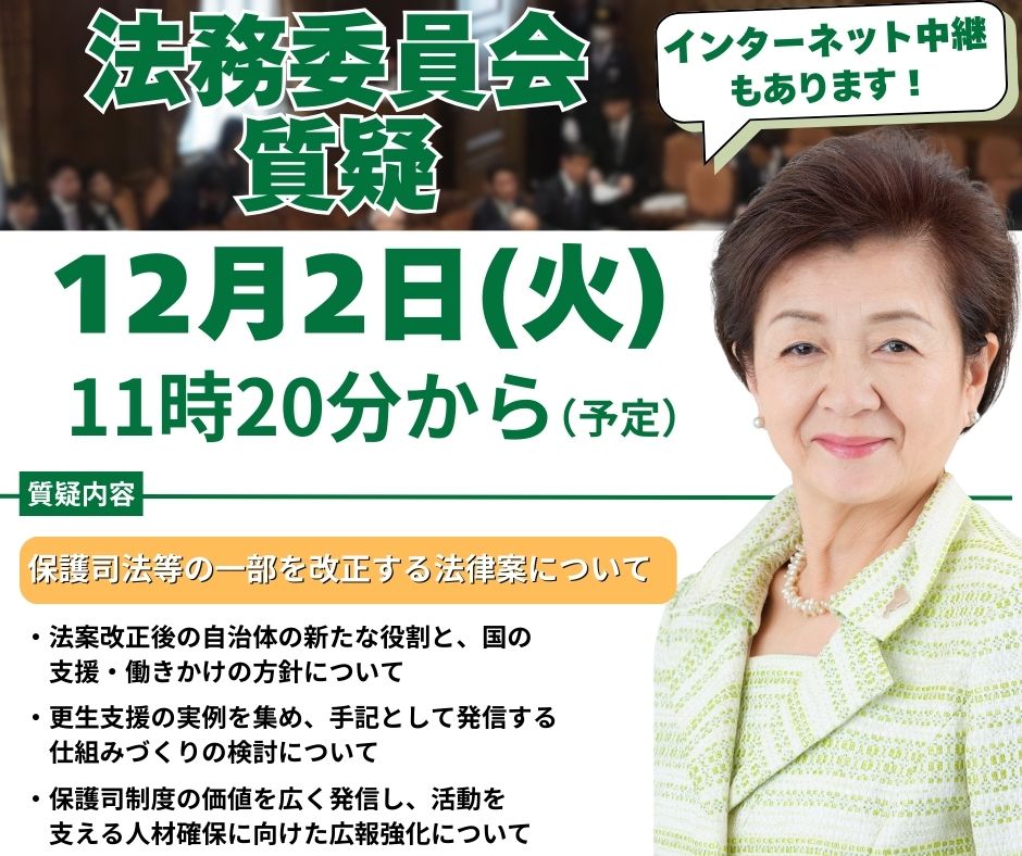 かだ由紀子【参議院議員】 tweet media