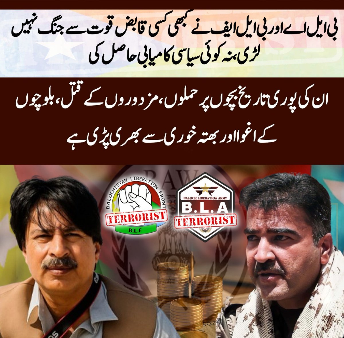TalalBugti98809's tweet image. بی ایل اے اور بی ایل ایف  نے کبھی کسی قابض قوت سے جنگ نہیں لڑی، نہ کوئی سیاسی کامیابی حاصل کی۔ ان کی پوری تاریخ بچوں پر حملوں، مزدوروں کے قتل، بلوچوں کے اغوا اور بھتہ خوری سے بھری پڑی ہے۔
#Balochistan #Derabugti #Abhiya #perletti #Sismo #Bitcoin #Afram #BBNaija