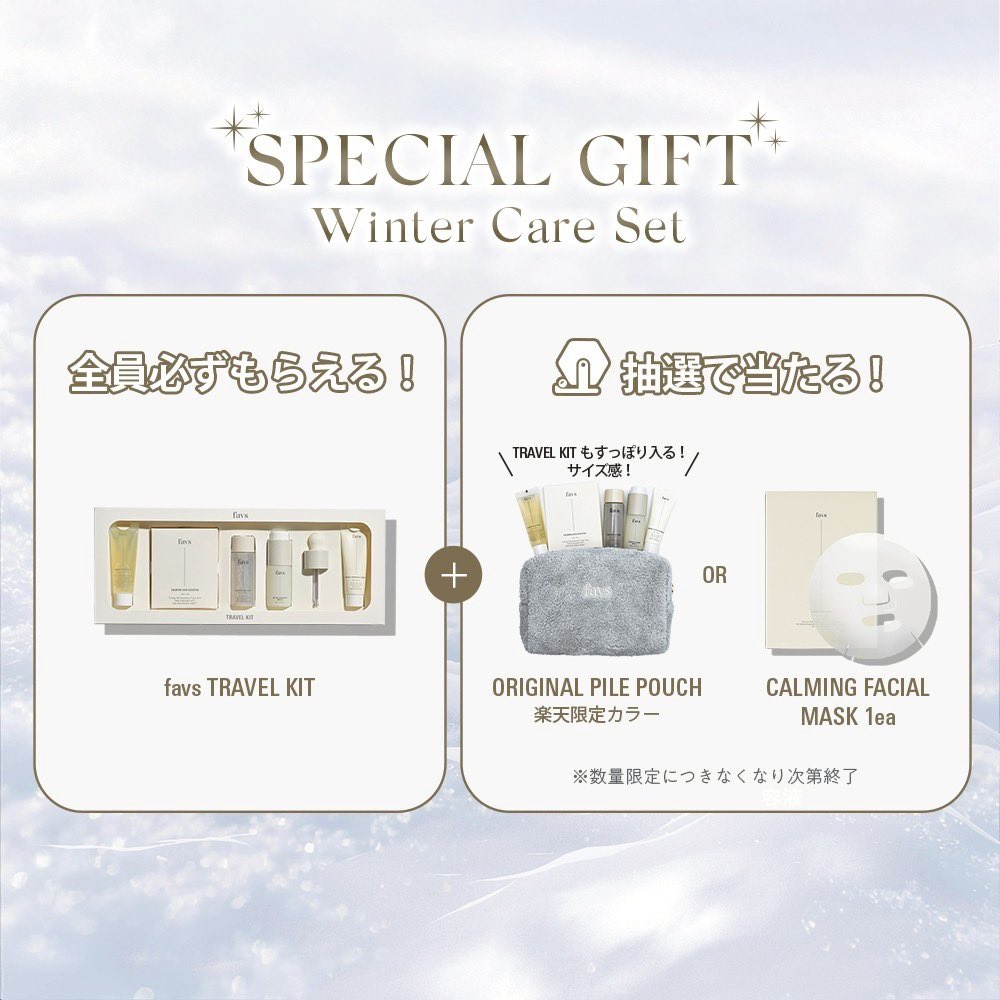 favs (@favs__official) / Posts / X