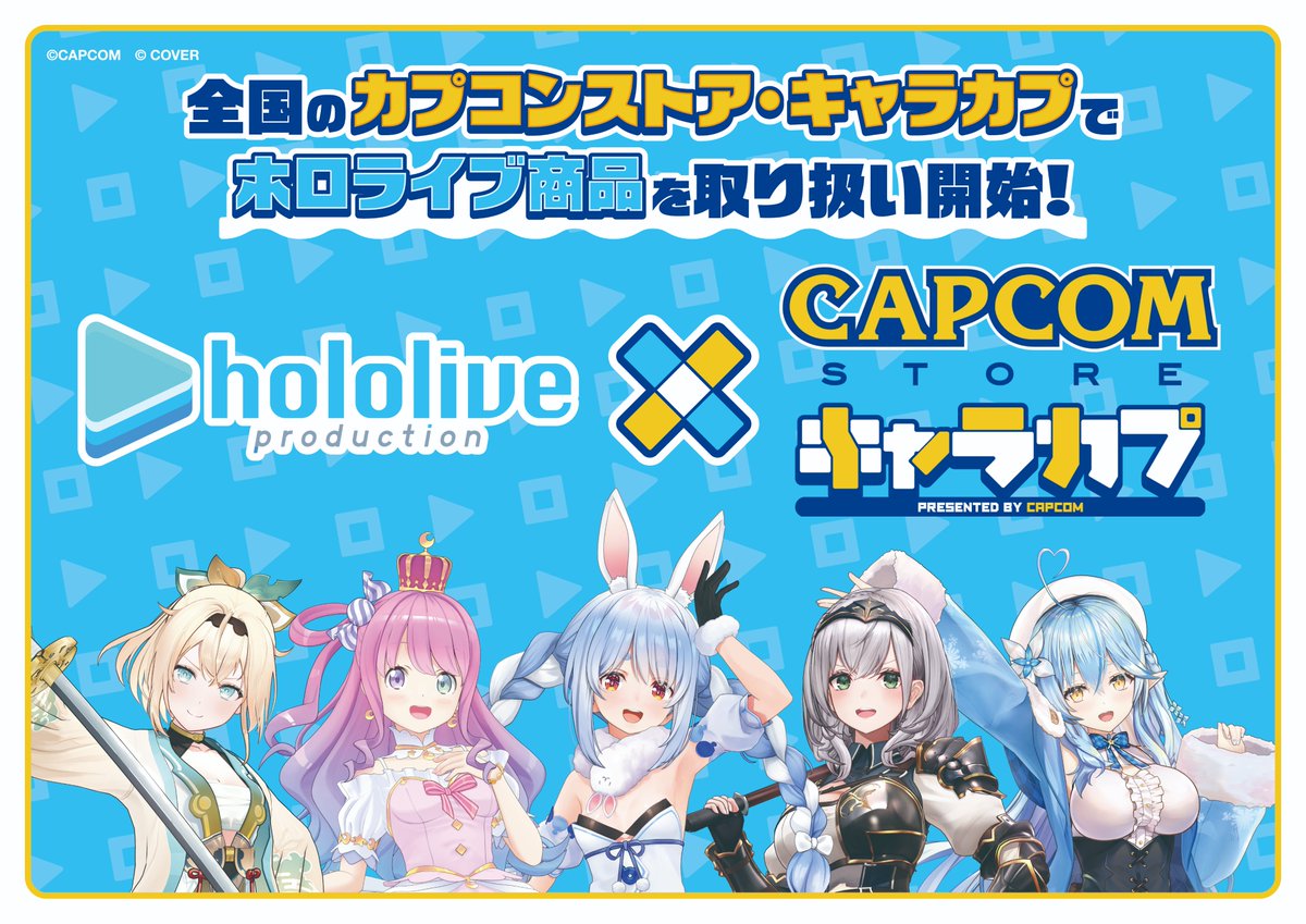 キャラカプ公式 (@chara_cap) / Posts / X