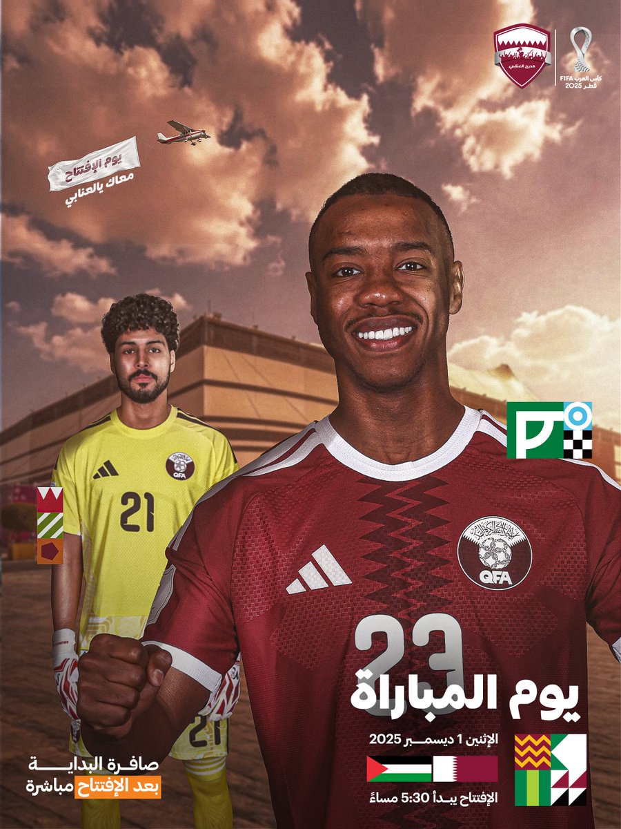 مباراة اليوم | 🇵🇸 🇶🇦:
قطر x فلسطين

⏰: حفل الافتتاح - 5:30 م
 🏟️: استاد البيت
🏆: كأس_العرب 2025 | المباراة الإفتتاحية