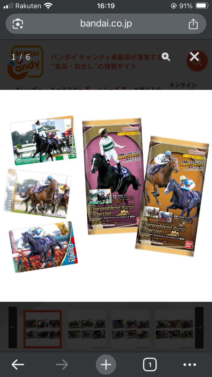 次のサラブレッドホースコレクション、ドウデュースとイクイノックス