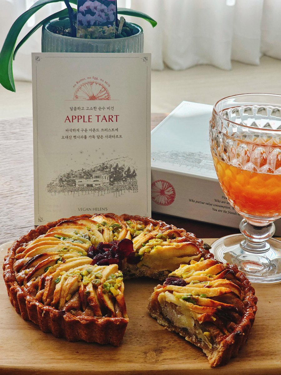 크리스마스&amp;연말에 늘 질리는 케이크 대신 건강에도 좋고 맛도 좋은 비건 사과타르트 강추🥰
사과가 몇조각이야.. 비주얼 대박ㄷㄷ

#크리스마스 #Christmas #디저트 #디저트선물 #디저트추천 #사과타르트 #애플타르트 #비건 #비건디저트 #연말 #크리스마스선물 #파티 #모임 #연말모임 #비건헬렌스