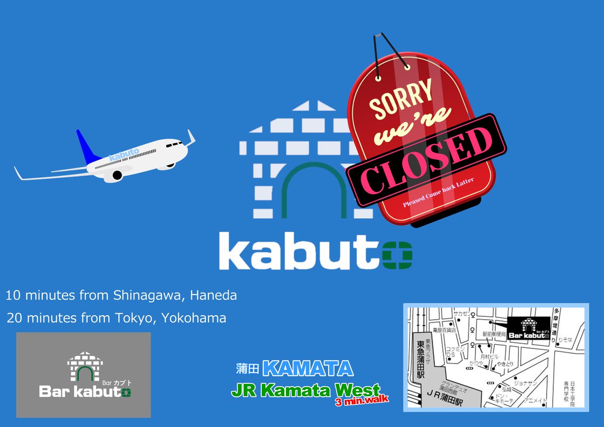 蒲田kobito Bar kabuto 蒲田 / Haneda (@bar_kabuto) / Posts / X