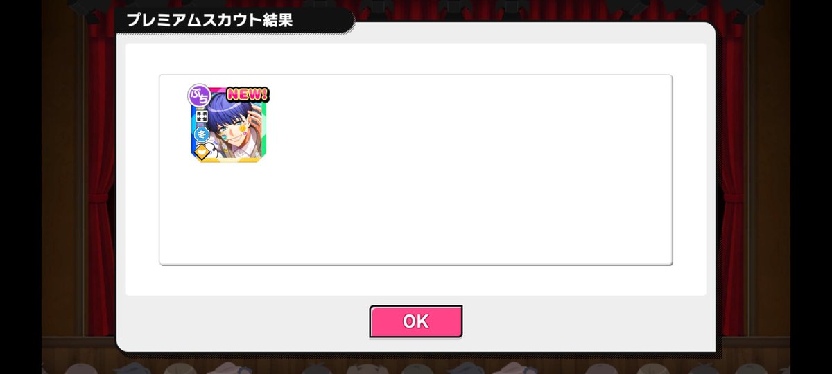 いつも仕事しないプレメダとなけなしの10連で開花😭😭💕💕