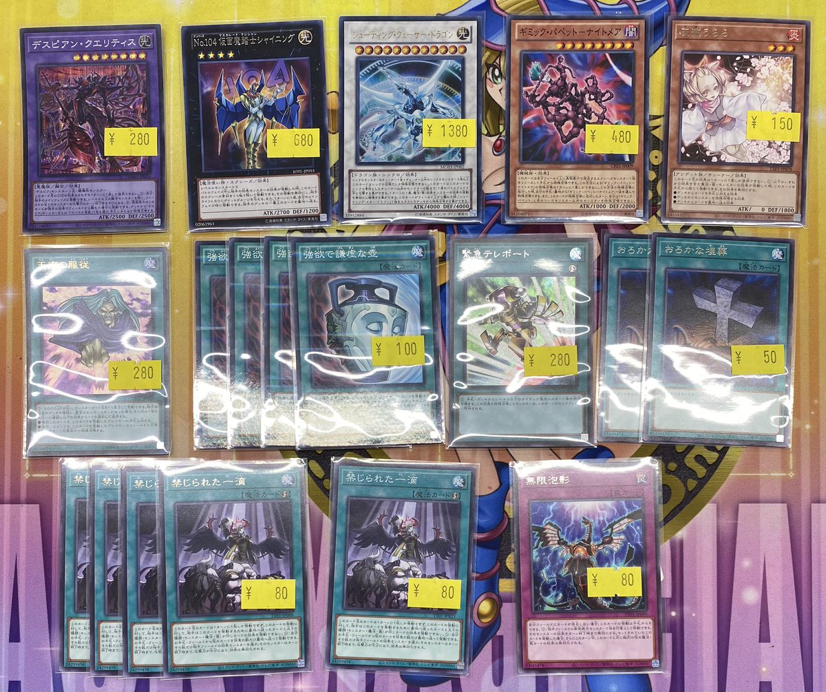 遊戯王販売情報】 こちらの傷ありシングル入荷しました！ 是非お