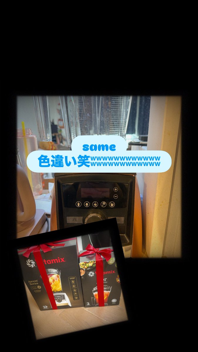 time12is11money's tweet photo. 2台目Vitamix
ホワイトカラーだよーと
誕生日プレゼントに頂いた🎁🎂
ただ全く一緒笑
#Vitamix #誕生日プレゼント https://t.co/DIzbxvK9wY