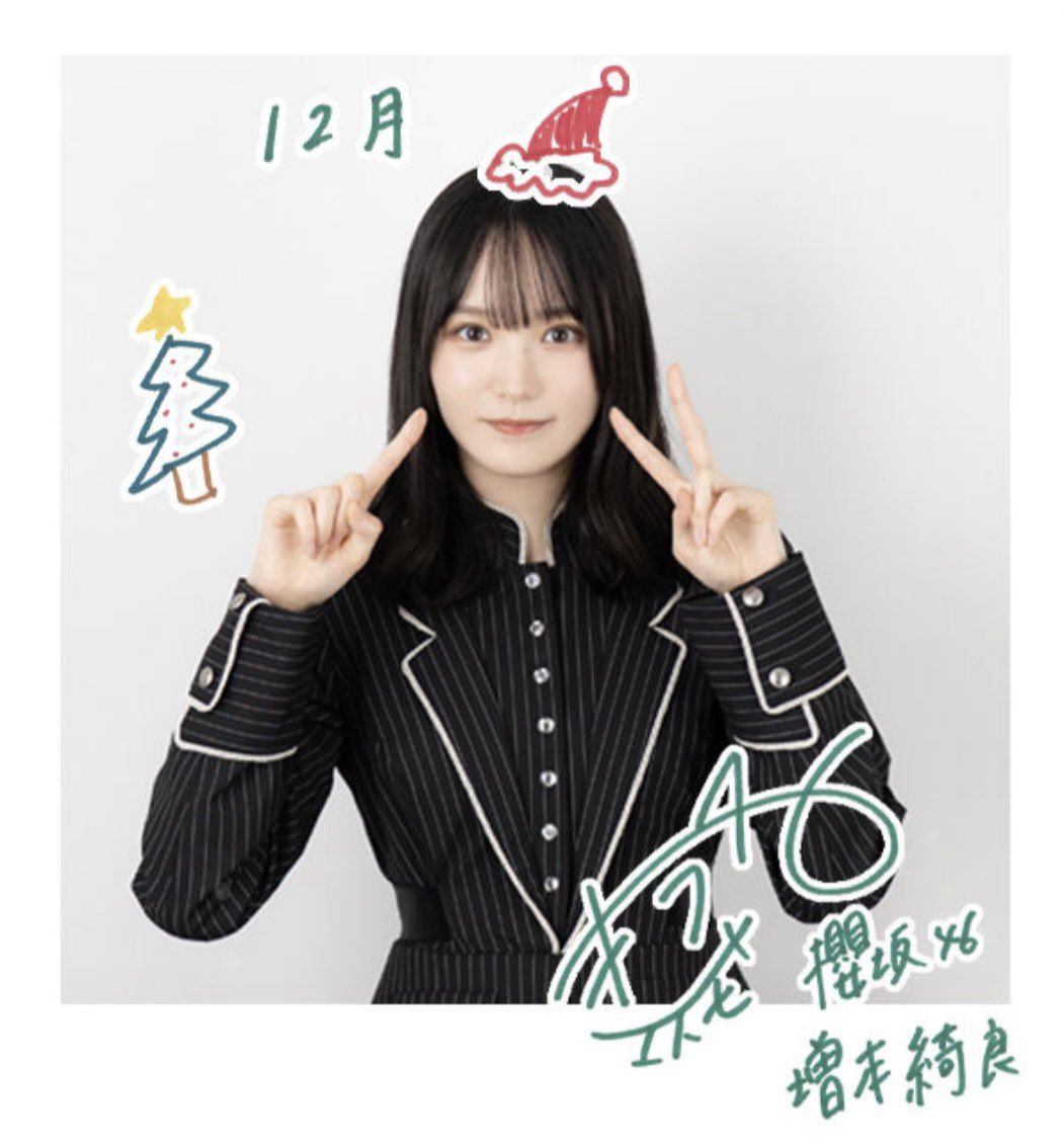 2002_0112KM's tweet photo. 今年ラスト🎄 綺良ちゃんが1番可愛いよ https://t.co/gr3WvjLc5a