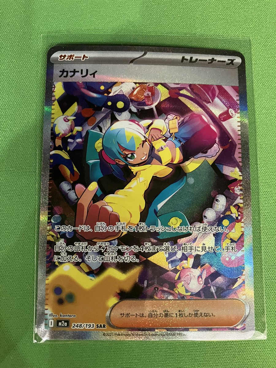 あそビバ入荷情報】 #ポケモンカードゲーム 新弾 MEGAドリームexより