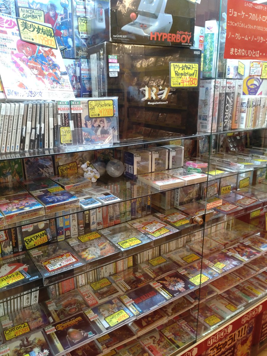 回復早々Switch2購入したけど外の空気吸いたくなったのでお宝市番館来た

やっぱレトロゲームやお宝探しが１番英気を養える体質らしい。

そう言えばワンパンマンの３０巻だけが中古、新品どちらもずーっと見つからない