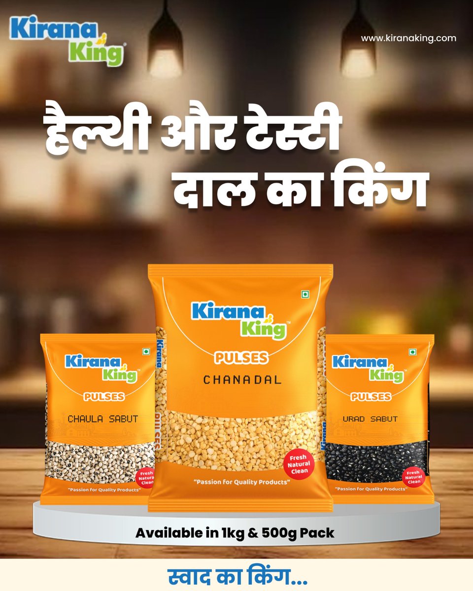 KiranaKing's tweet image. हैल्थी और टेस्टी दाल का किंग - किराना किंग

अब राजस्थान के हर कोने तक पहुंचेगा भरोसे का स्वाद — किराना किंग दालें, जो हर ग्राहक की पहली पसंद है...

#KiranaKingPulses #FoodStaplesRevolution #Pulses #Dal #Protein #Branded #Packaged #Food #Staples 
kiranaking.com