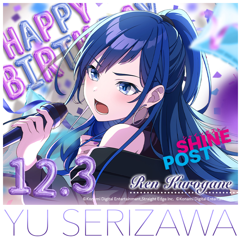 ◇◇◇◇━━━━ #芹澤優 さん HAPPY BIRTHDAY ━━━━◇◇◇◇ 本日