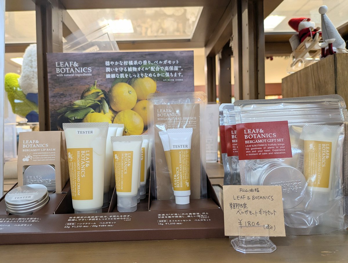 tksola_sanseido's tweet photo. 🍃LEAF&BOTANICSシリーズ再び✨🍃
スカイツリーと同じ墨田区で共に頑張る松山油脂のスキンケアシリーズ『LEAF&BOTANICS』が、季節限定商品を加えて三省堂書店東京ソラマチ店に再び登場です✨
豊かな香りのスキンケアシリーズで、お肌も心も潤い補給しませんか?
#松山油脂
#LEAFBOTANICS https://t.co/2Vooxhs0mr