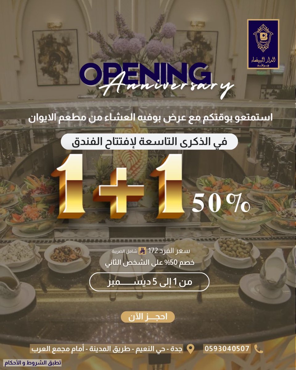 CASABLANCA GRAND كازبلانكا جراند (@cgrandhotel4) on Twitter photo 