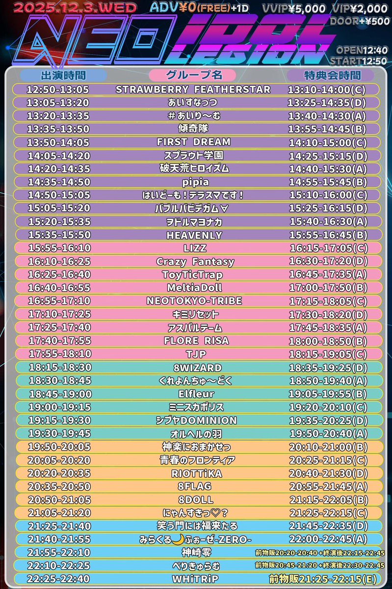 🌟無銭ライブ🌟
2025.12.3（水） 🐹 新宿DHNoA
『NEO IDOLEGION FREELIVE Vol 106』

🌜出演：20:50~21:05🌛
🌜物販：21:10~22:05🌛

🎫 t-dv.com/idolegion106
しゆ予約➡️ skyzpoint.jp
🩵予約特典：ツーショット写メ（トークなし）

#しゆちゃん成長中