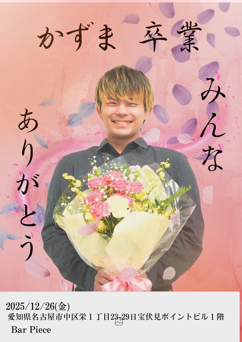 bar_piece's tweet photo. 🎄12月のイベント🎄
12/12(金)〜13(土)ひなげし生誕祭
チーママ初のイベントに溢れてます！

12/24(水)スペクタクルナイト
クリスマススペシャル✨

12/26(金)かずま卒業
約6年Bar Pieceを盛り上げた名物スタッフが卒業⁉️

ドラァグクイーン＆ゲイバー Bar Piece   https://t.co/QdbgNokaiA https://t.co/tgTFjKHAcn