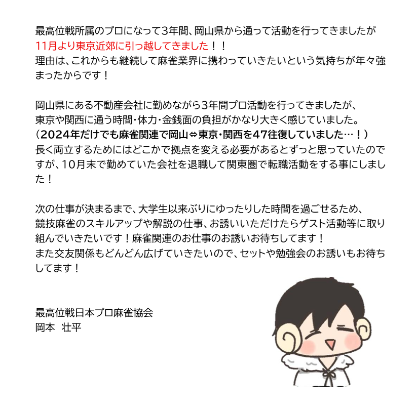 東京近郊に引っ越したので、ご報告です🐏