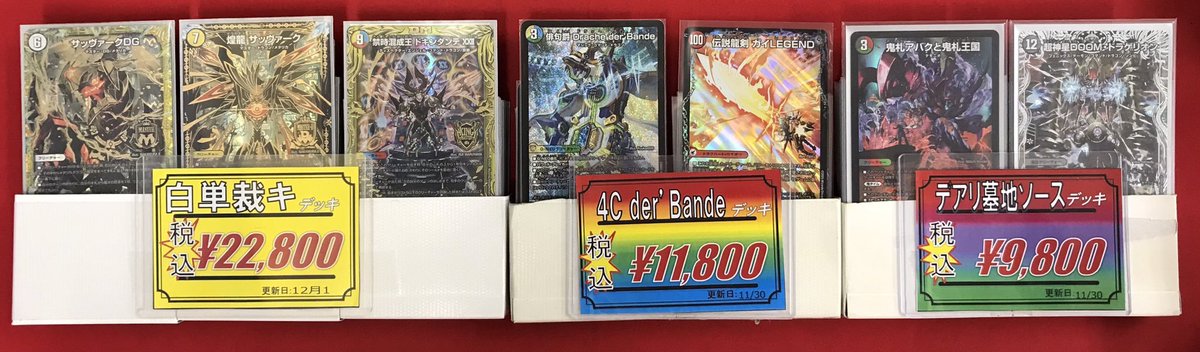 デュエマ 販売情報】 デュエルマスターズより こちらのデッキ入荷致し