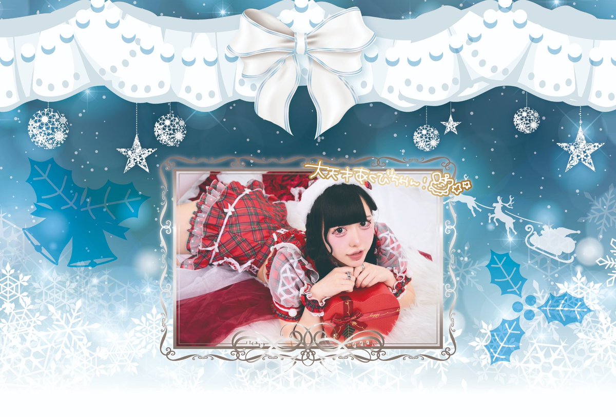 12月本日からー！♡
あくびすぺしゃるめりくりオリシャンVer2🍾🎄♡

❤️ྀིキラシャン 35000点💉
💙ྀིアルコール 25000点💉
🩵ྀིノンアル 25000点💉

各3種類で用意してます❤️ྀི💙ྀི🩵ྀི
いつもと違う雰囲気で撮影しましたт  ̫ т
味は飲んでからのお楽しみだよー🍾