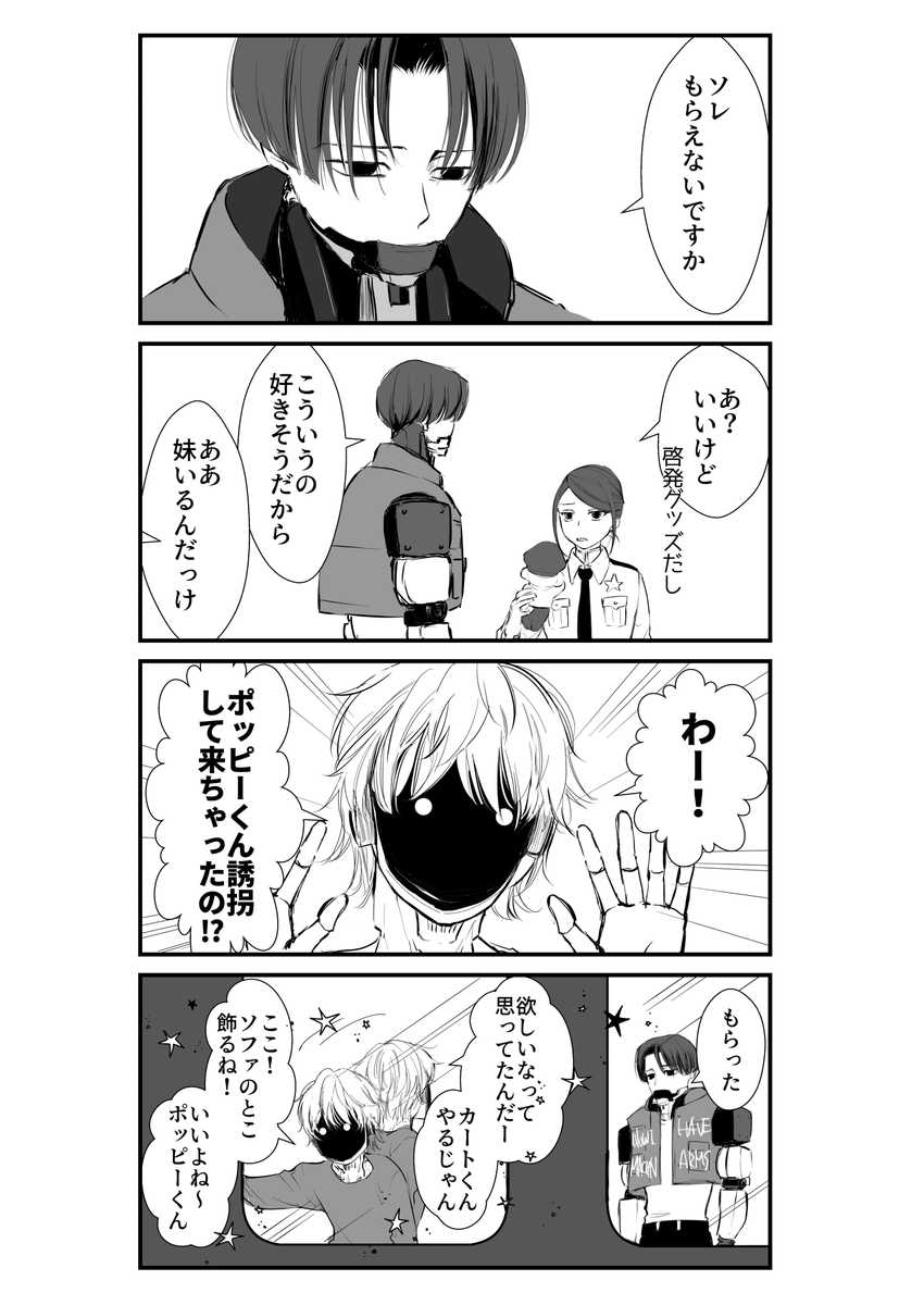 #今月描いた絵を晒そう 11月のミルサブは10枚(落書き6枚+漫画4枚) 一部📺🛒漫画をたくさん描きたい欲 