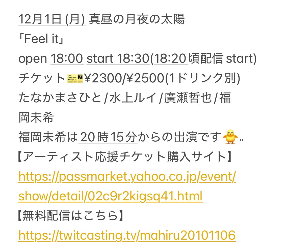 本日!! 12月1日(月) 真昼の月夜の太陽 ​「Feel it」 open 18:00 start