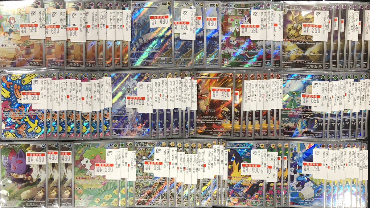 ✨特価情報✨】 #ポケカ ARのカードを特価コーナーに展開いたしました
