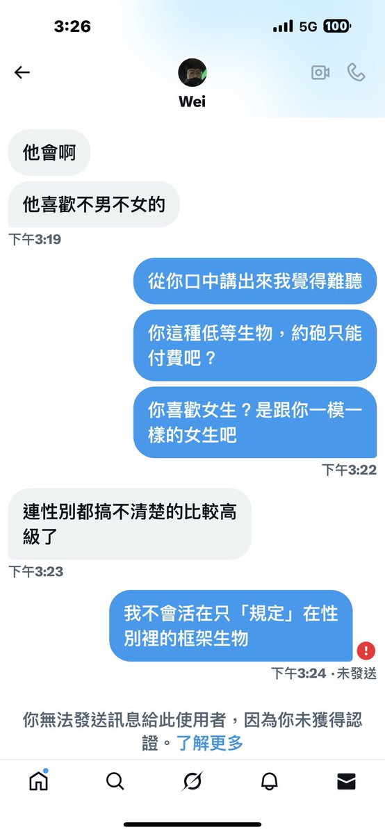 1、他從未看我貼文，所以不知道我身分。
2、稱我為「兄弟」，還說要介紹「不男不女」給我。

如果要找我吵，請不要封鎖我，因為你沒實力吵不贏才會封。

順帶一題，有一個有老婆有小孩的無緣無故封鎖我？😢😢我沒做錯事你這樣對我，嗯好，那我也封你，不用見了，過客。