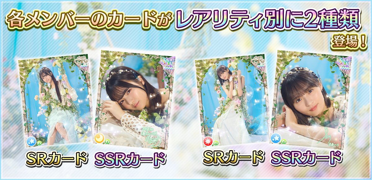 🎊8周年記念ガチャ第2弾開催③🎊 ✨「8th Anniv -Elfin Realm-」の特徴