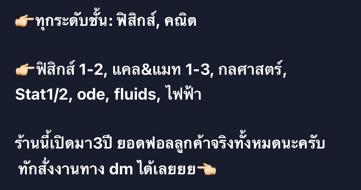 PremiumHomework's tweet image. #รับทำการบ้าน #รับทำข้อสอบ