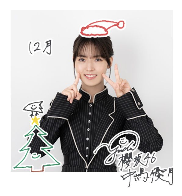 12月のグリーティングカード🎄 #櫻坂46 #中嶋優月